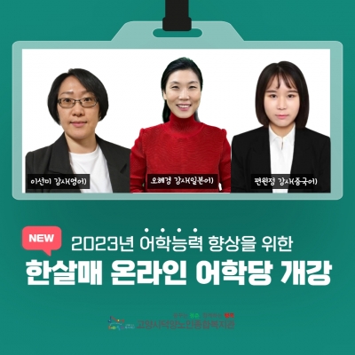 [고양시덕양노인종합복지관]2..